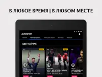 Eurosport: новости, результаты Screen Shot 8