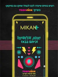 Mikan Screen Shot 11