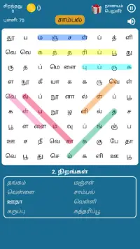 Tamil Word Search Game Screen Shot 0