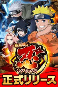 NARUTO -ナルト- 忍コレクション 疾風乱舞 Screen Shot 2