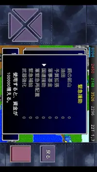 成金大作戦決定版3 Screen Shot 3