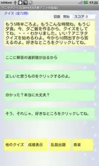 アニヲタクイズ(2014年5月春アニメ初級編) Screen Shot 0