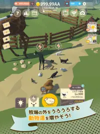 動物牧場 - Tap Tap Animal Farm ! Screen Shot 7