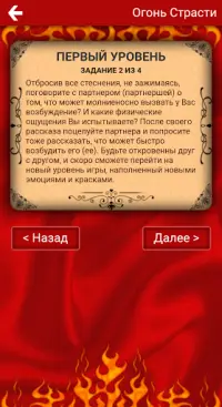 Эротические игры для взрослых 18  Screen Shot 2