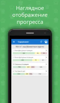 Мат в 1 ход (Шахматные задачи) Screen Shot 3