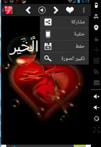 رسائل و صور صباح و مساء الخير Screen Shot 10