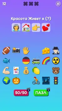 Emoji Guess Puzzle Screen Shot 0