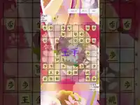 Bato Shogi - Japanese chess application Screen Shot 1