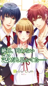 My Lovey : Choose your otome story Screen Shot 6