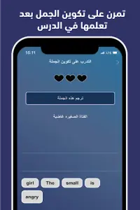 تعلم اللغة الانجليزية من الصفر Screen Shot 6