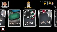 La3bangy-لعبنجي Screen Shot 1