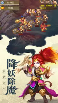 夢幻私服-西遊哪吒單機新人V8 10萬大話變態紅孩兒放置遊戲 Screen Shot 1