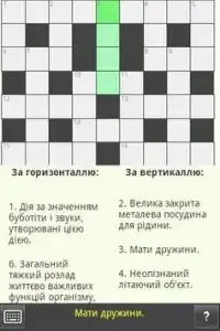 Ukrainian Crosswords Screen Shot 2