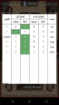 حکم آنلاین Screen Shot 5