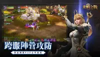 光明之戰-史詩級3D魔幻MMORPG Screen Shot 4