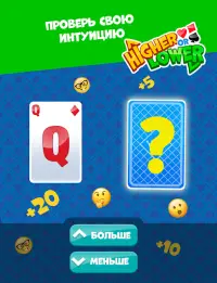 Higher or Lower Card Game Guess Casual Screen Shot 5