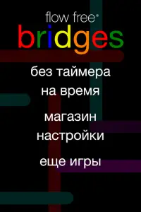 Flow Free: Bridges Screen Shot 1