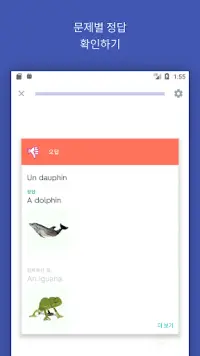 Quizlet: 언어 및 어휘 배우기 Screen Shot 2