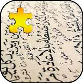 Islam Jigsaw Puzzles Game