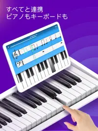 ピアノ アカデミー – ピアノの学習 - Piano Screen Shot 8