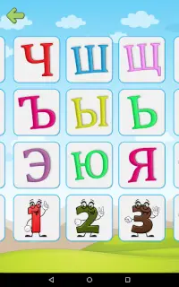 Сад детей Screen Shot 21