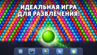 Bubble Pop! Puzzle Game Legend Screen Shot 1