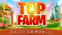 Top Farm Screen Shot 4