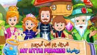 My Little Princess : الساحر Screen Shot 0