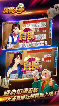 ManganDahen Casino Screen Shot 0