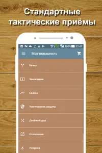 Шахматный тренер Lite Screen Shot 22