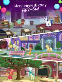 My Little Pony: Мини-пони Screen Shot 14