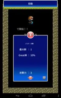 決めろ武神覇斬 Screen Shot 3