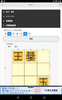 ３三将棋 Screen Shot 11