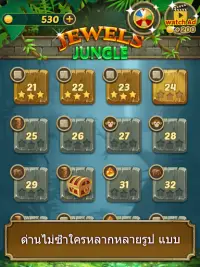 Jewels Jungle : Match 3 Puzzle Screen Shot 10