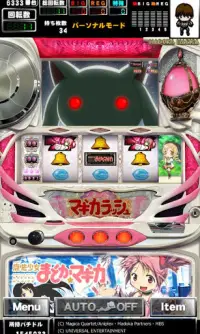[グリパチ]SLOT魔法少女まどか☆マギカ(パチスロゲーム) Screen Shot 1