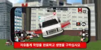 Car Driving Simulator Game : Flying Ambulance Screen Shot 1