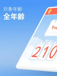 算数王：算数学習 Screen Shot 9