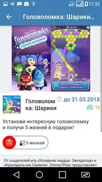 Онлайн игры бесплатно Screen Shot 2