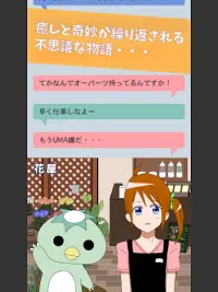 我が家のUMAたち Screen Shot 6