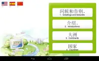 SpanishUp - EXPO China 2013 Screen Shot 1