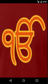 Shri Guru Granth Sahib Darpan Screen Shot 5