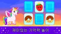 2, 3, 4세 유아 & 어린이용 유니콘 게임 Screen Shot 5