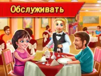 Star Chef™ :кулинарная игра Screen Shot 8