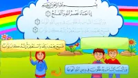أطفال القرآن 1 Screen Shot 3