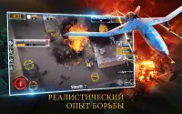 ДРОН ТЕНЬ STRIKE 3 Screen Shot 13