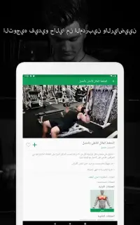 Fitvate- تمارين للمنزل والصالة Screen Shot 20