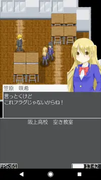 RPG サカガミ3 Screen Shot 2