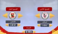 Egypt Soccer Screen Shot 0