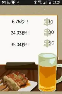 Yakitori Screen Shot 3