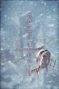 脱出ゲーム 雪の降る街からの脱出 Screen Shot 4